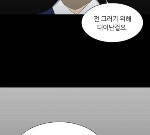 이츠마인 93화 11