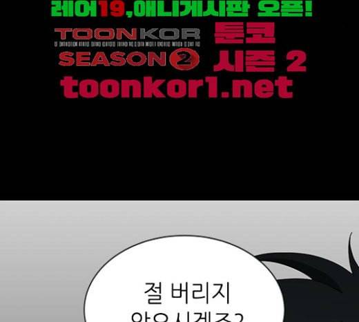 이츠마인 93화 15