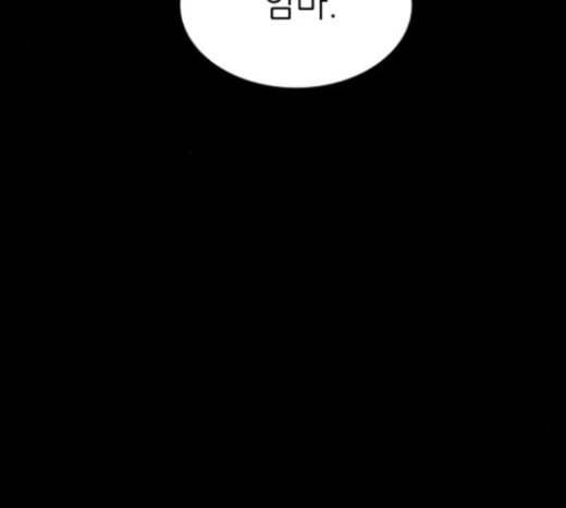 이츠마인 93화 19