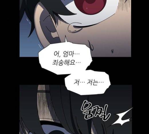 이츠마인 93화 27