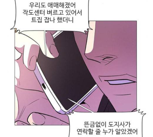 1초 59화 9