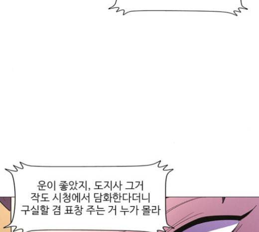 1초 59화 10