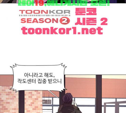 1초 59화 13