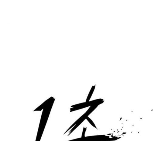 1초 59화 25