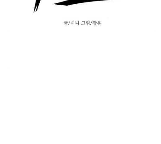 1초 59화 26