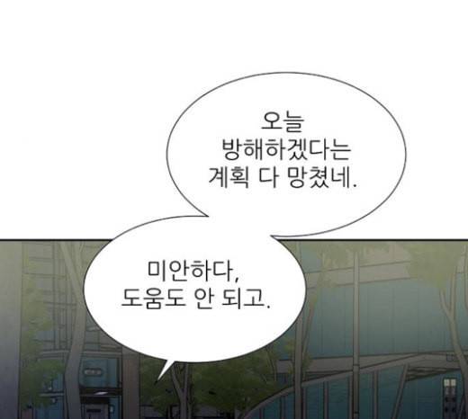 열불 로맨스 56화 1
