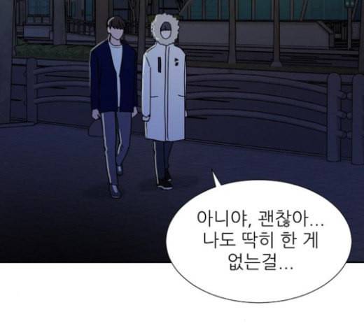 열불 로맨스 56화 2