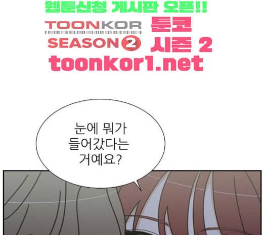 열불 로맨스 56화 11