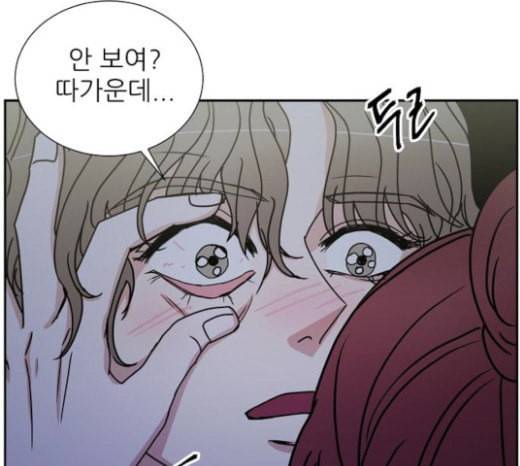 열불 로맨스 56화 13