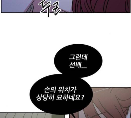 열불 로맨스 56화 14