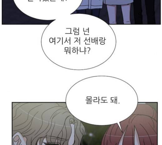 열불 로맨스 56화 22