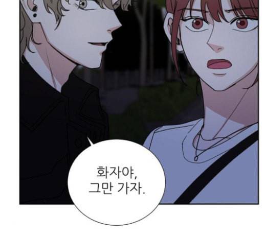 열불 로맨스 56화 23