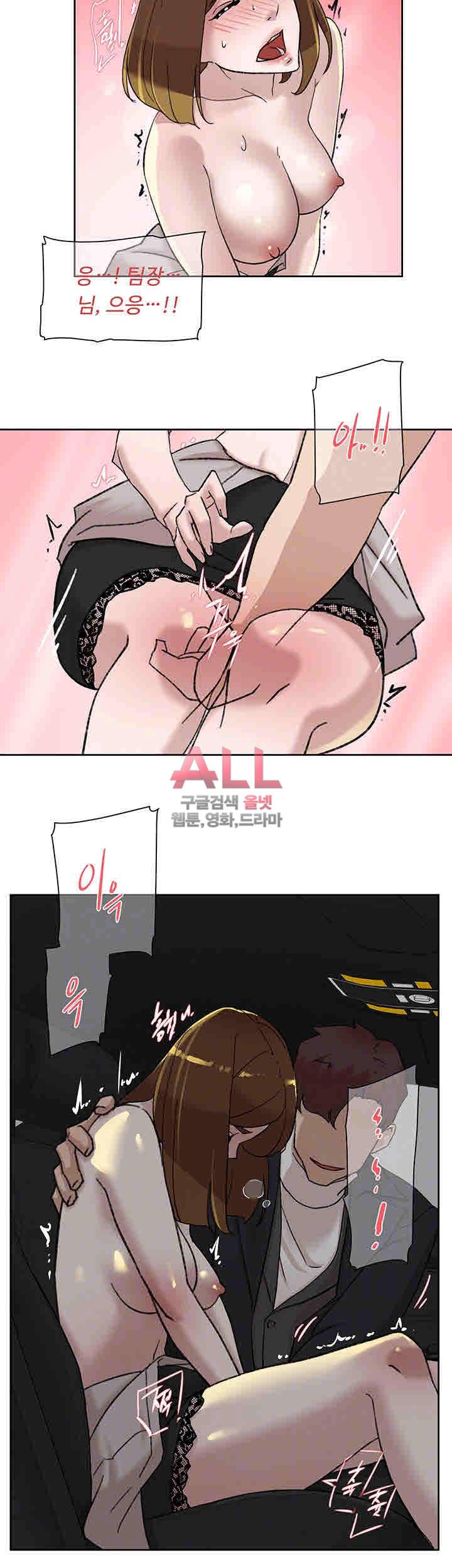 그녀의 11센티 105화 8