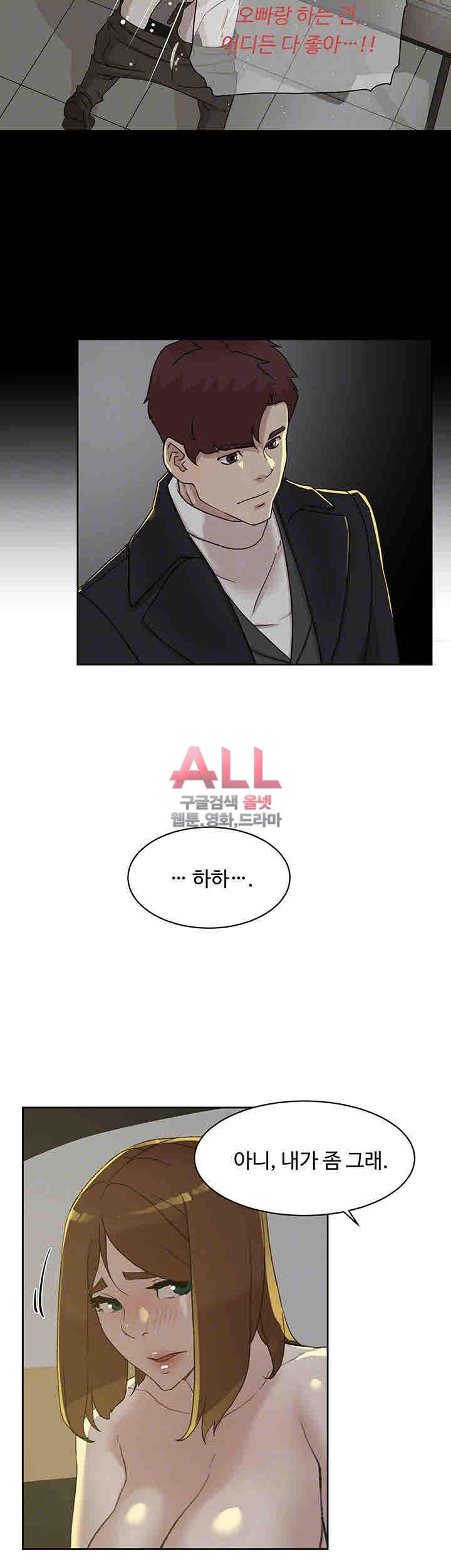 그녀의 11센티 105화 12