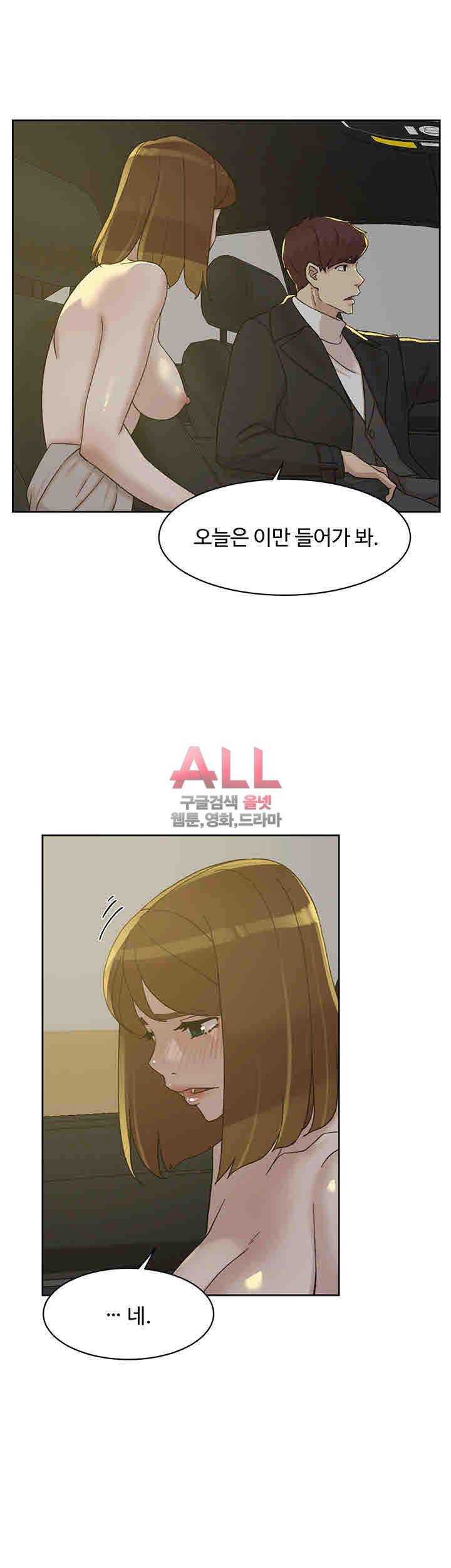 그녀의 11센티 105화 13