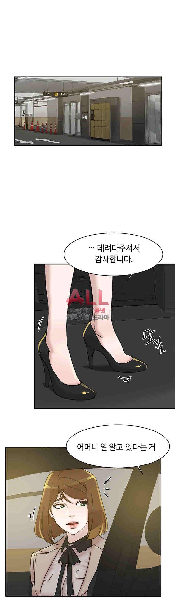 그녀의 11센티 105화 14