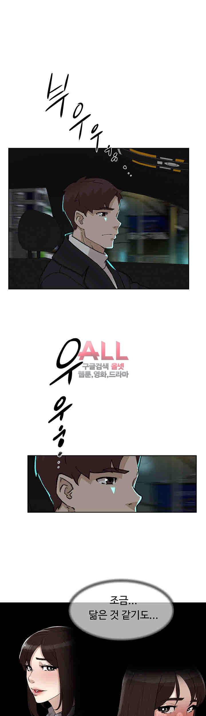 그녀의 11센티 105화 17