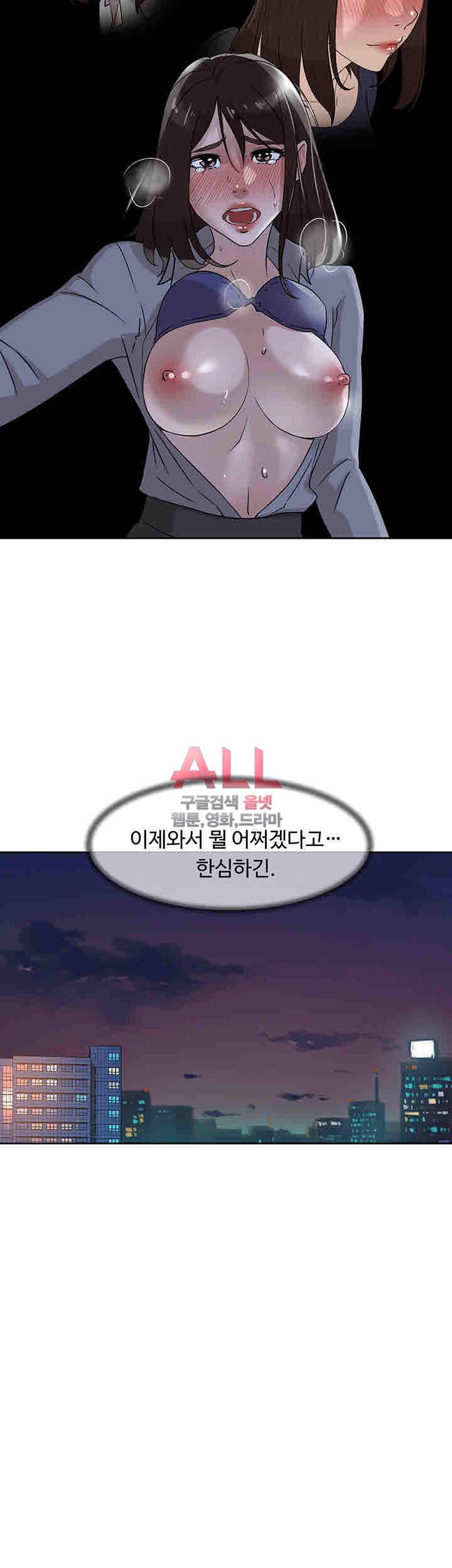 그녀의 11센티 105화 18