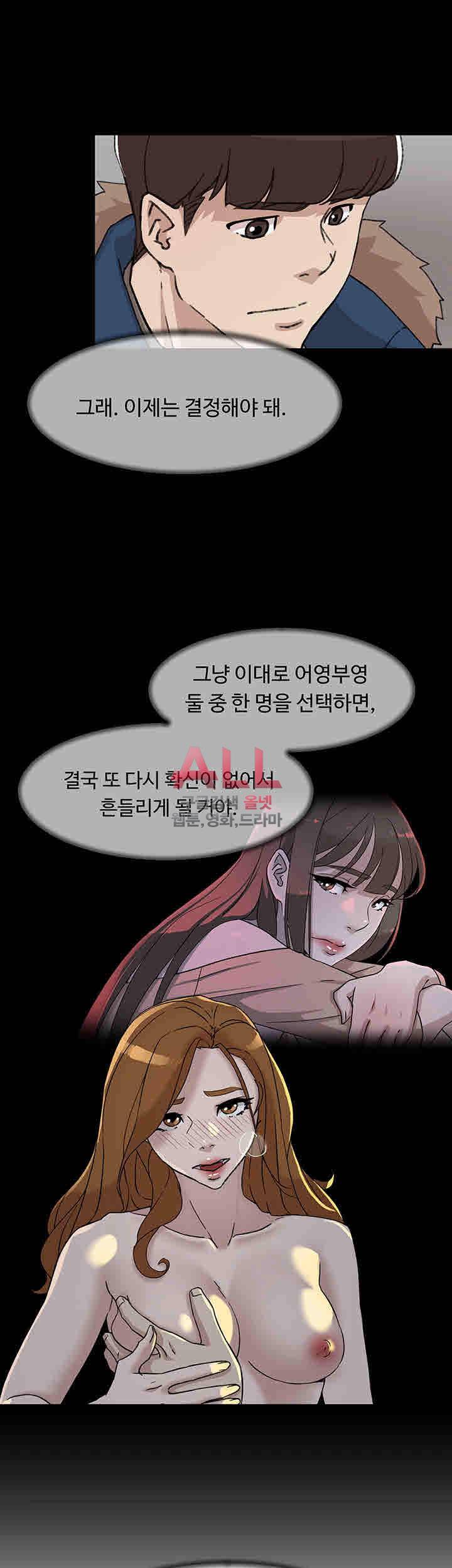 그녀의 11센티 105화 21