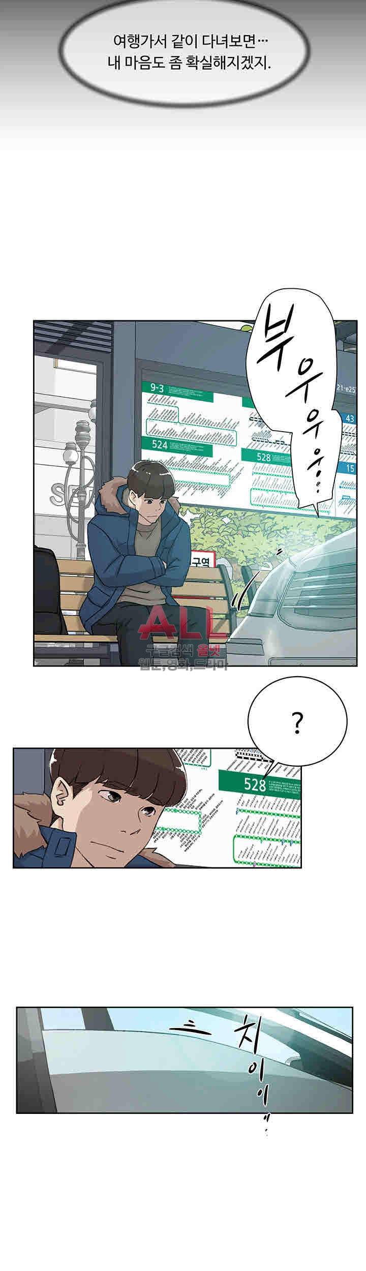 그녀의 11센티 105화 22