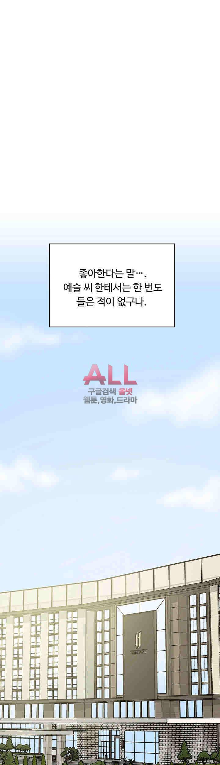 그녀의 11센티 105화 27