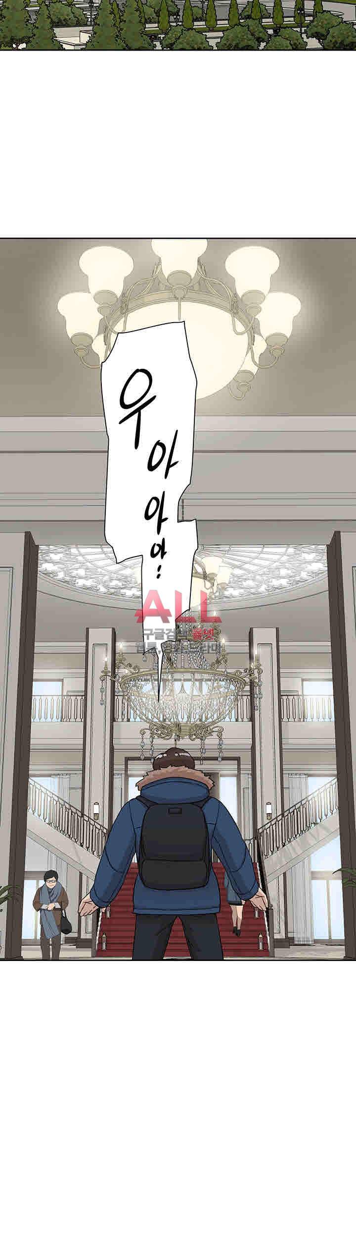 그녀의 11센티 105화 28