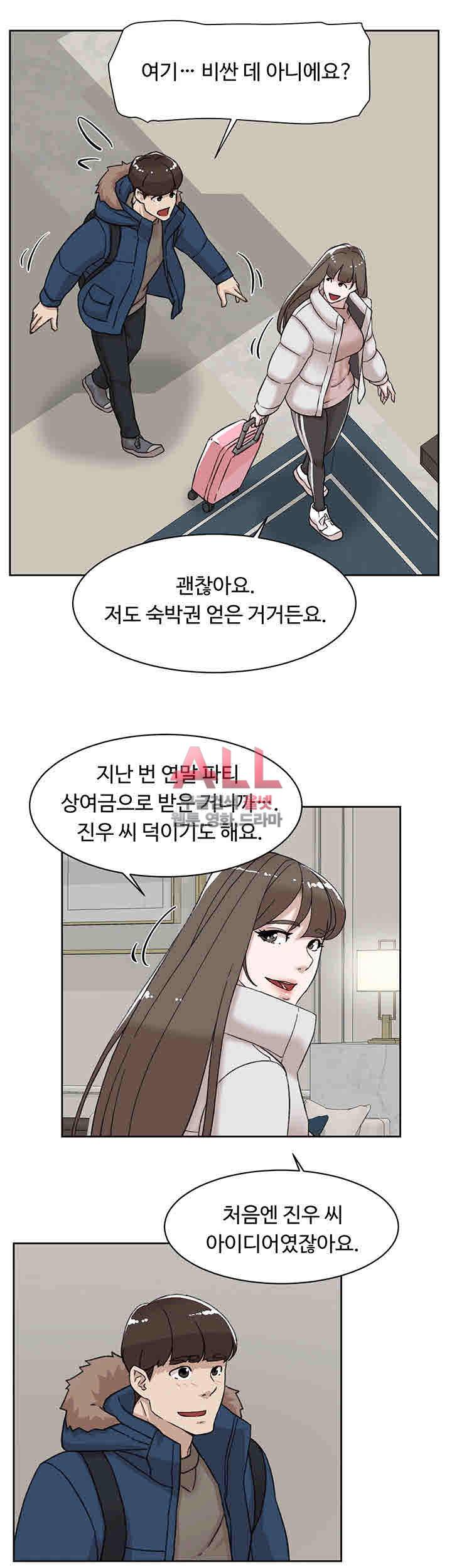 그녀의 11센티 105화 29