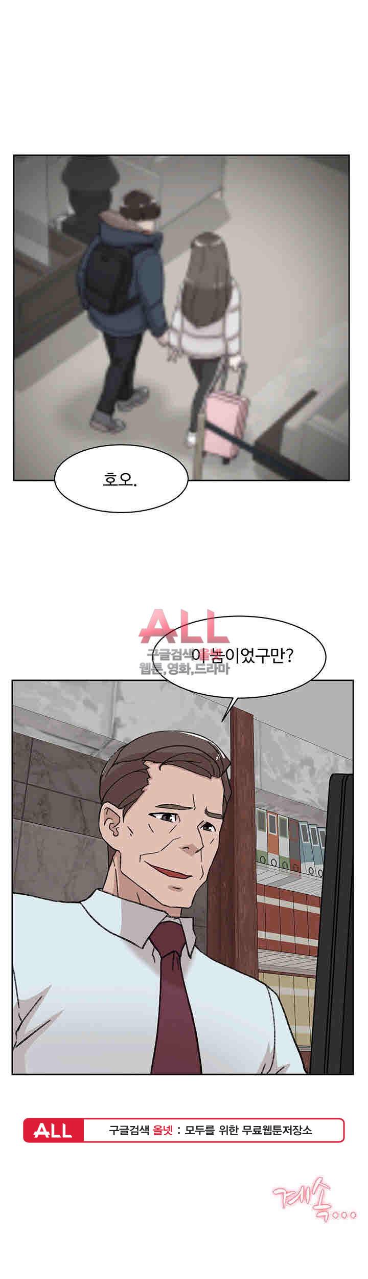 그녀의 11센티 105화 31