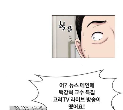중증외상센터 골든 아워 20화 사선 5