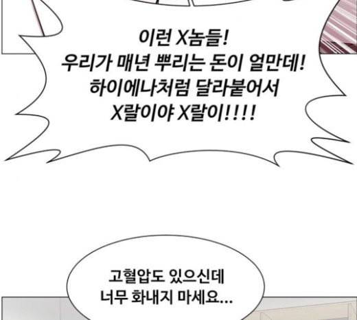 중증외상센터 골든 아워 20화 사선 8