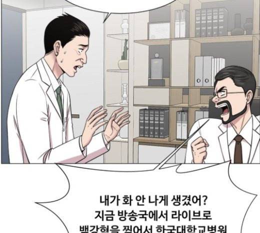 중증외상센터 골든 아워 20화 사선 9