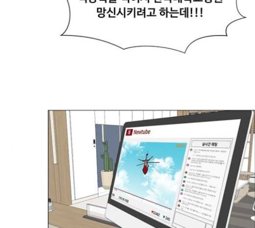 중증외상센터 골든 아워 20화 사선 10