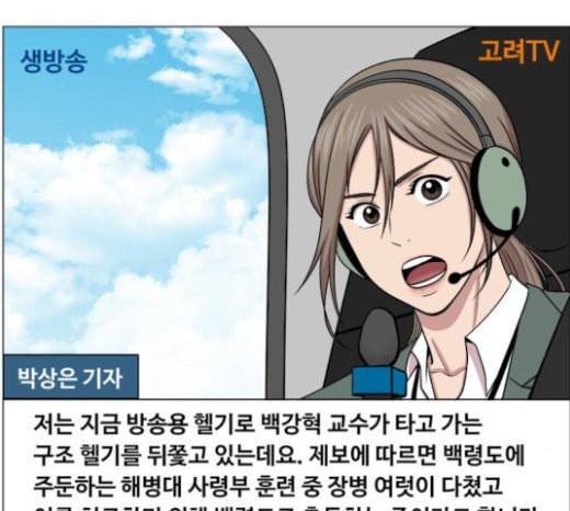 중증외상센터 골든 아워 20화 사선 19