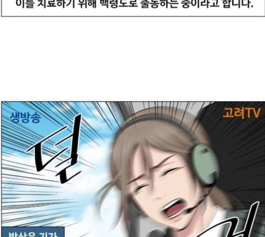 중증외상센터 골든 아워 20화 사선 20