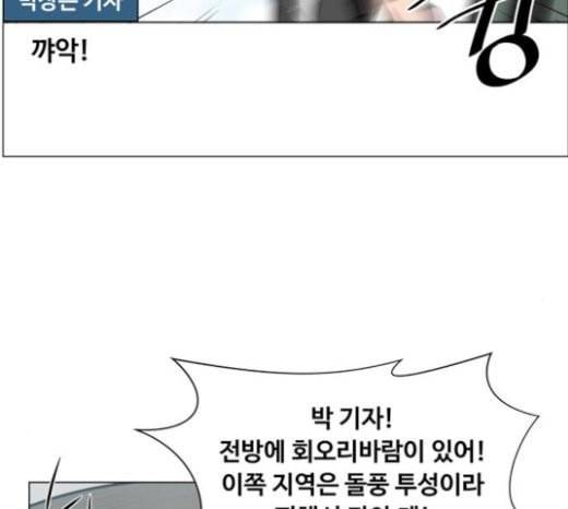 중증외상센터 골든 아워 20화 사선 21