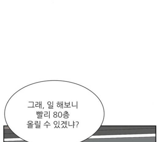갓물주 38화 3