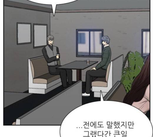 갓물주 38화 4