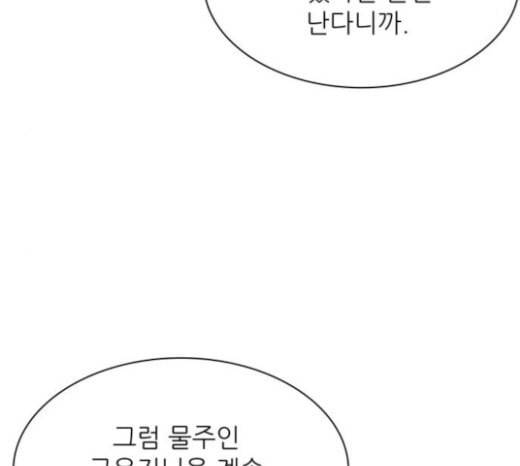 갓물주 38화 5