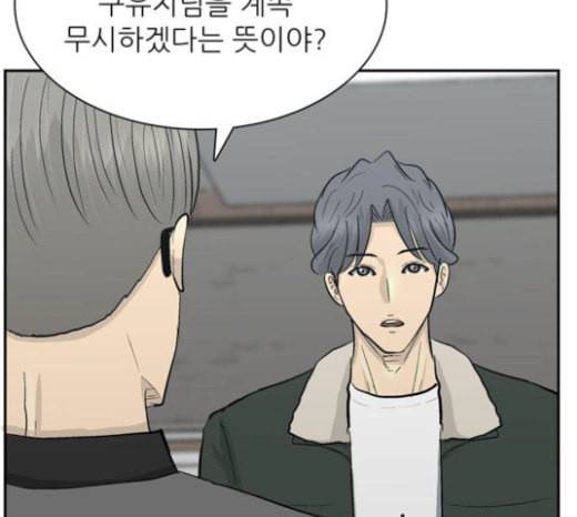 갓물주 38화 6