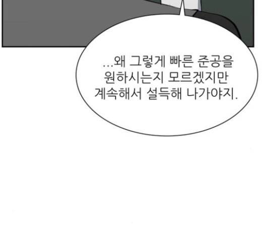갓물주 38화 7