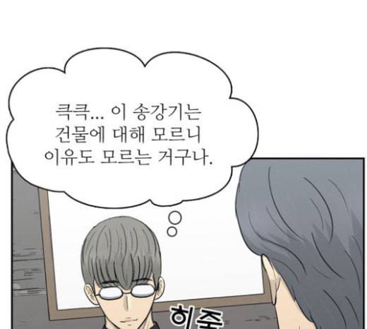 갓물주 38화 8
