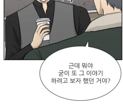 갓물주 38화 9