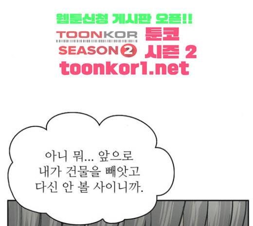 갓물주 38화 10