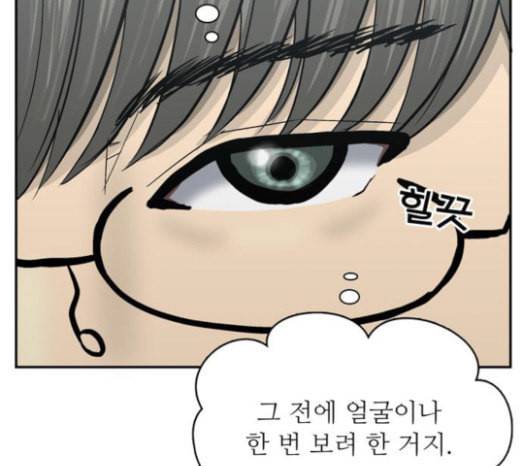 갓물주 38화 11
