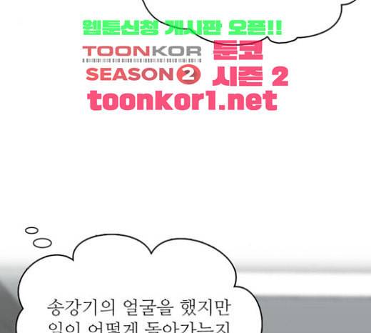 갓물주 38화 12