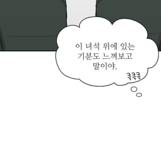 갓물주 38화 14