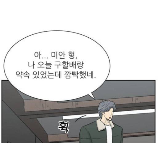 갓물주 38화 17