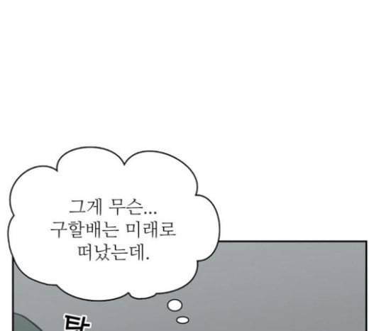 갓물주 38화 19