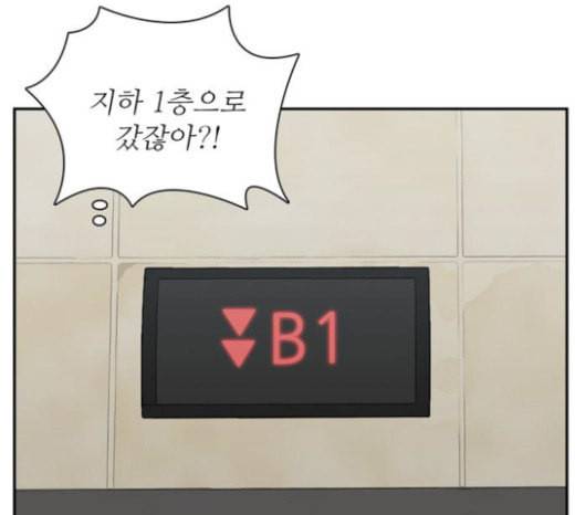 갓물주 38화 28