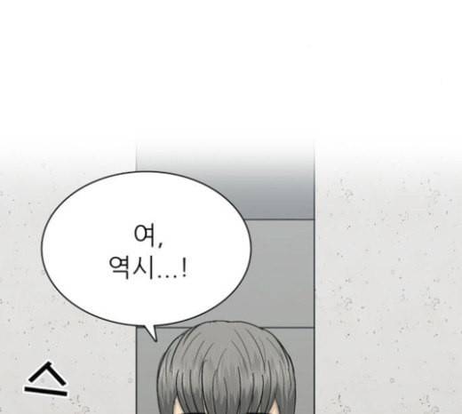 갓물주 38화 31